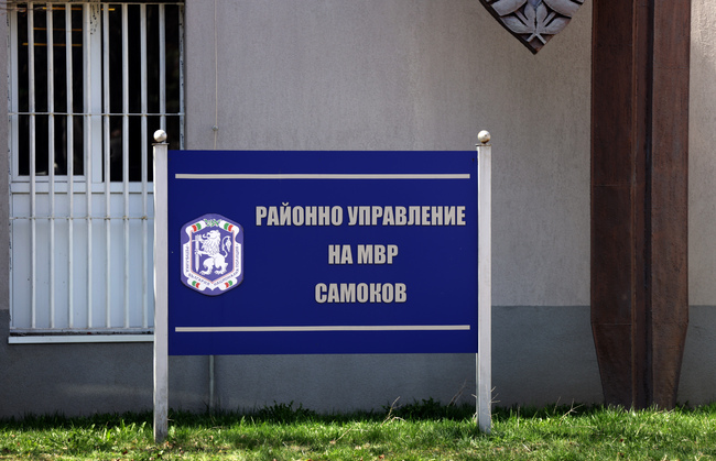 Трима души са обвинени за причинени телесни повреди след разследване на полицията в Самоков