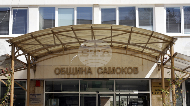 В Самоков са обявени публични обсъждания за определяне на данъци и такси, електронен прием в първи клас и нови цени за извозване на отпадъци