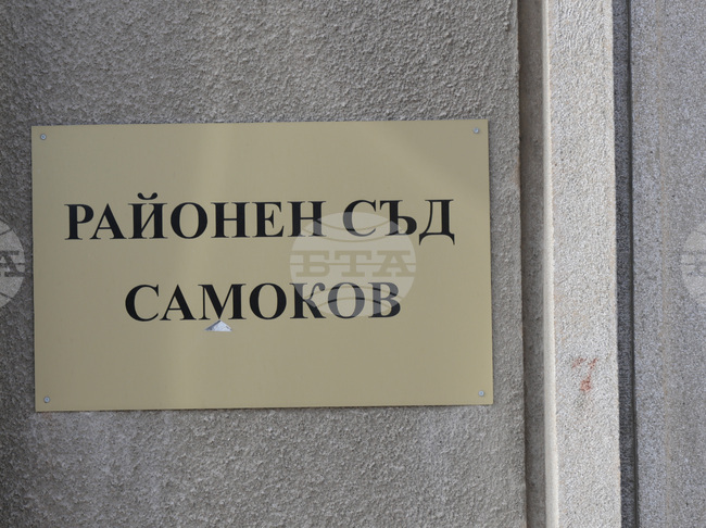 Районната прокуратура в Самоков привлече като обвиняем 33-годишен баща, блудствал с малолетната си дъщеря