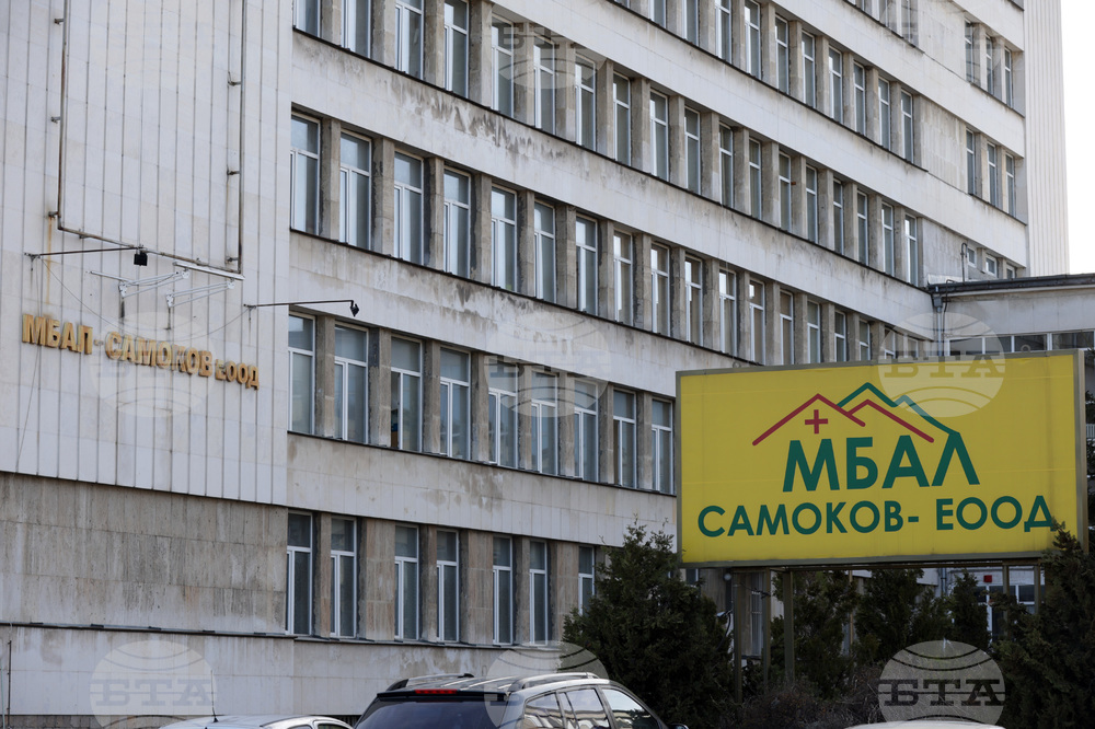 В болницата в Самоков бременни жени в трети триместър ще могат да се ваксинират срещу коклюш безплатно