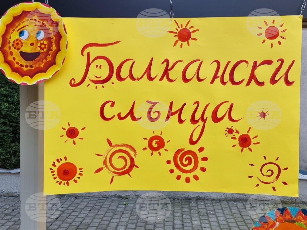 Северна Македония - Български културно-информационен център - "Балкански Слънца" - деца - творчество