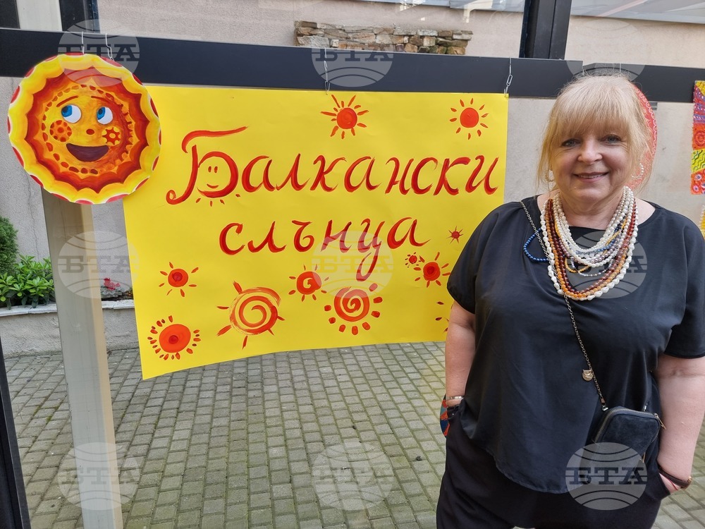 Северна Македония - Български културно-информационен център - "Балкански Слънца" - деца - творчество