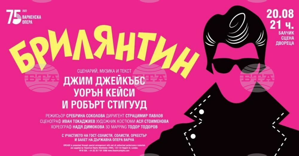 Varna Opera to Perform "Grease" in Balchik Palace