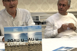 Свети Влас - "Голи и солени" - книга - премиера