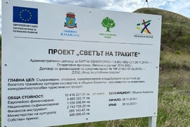 Казанлък - Туристически комплекс "Светът на траките"