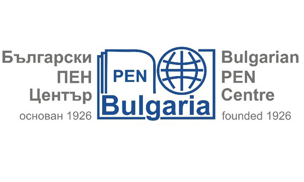 Декларация на Български ПЕН Център