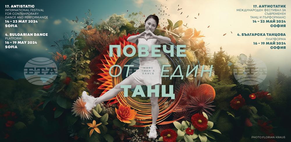 17th Antistatic Festival Mottoed "More than a Dance" Opens on May 14