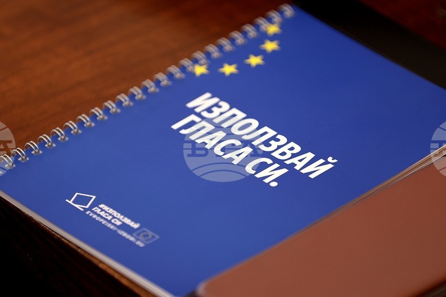 Форум „Младите хора и Европа: ИзползвайГласаСи”