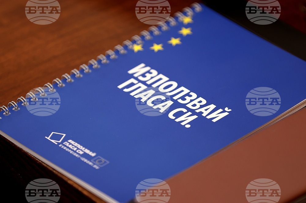 Форум „Младите хора и Европа: ИзползвайГласаСи”