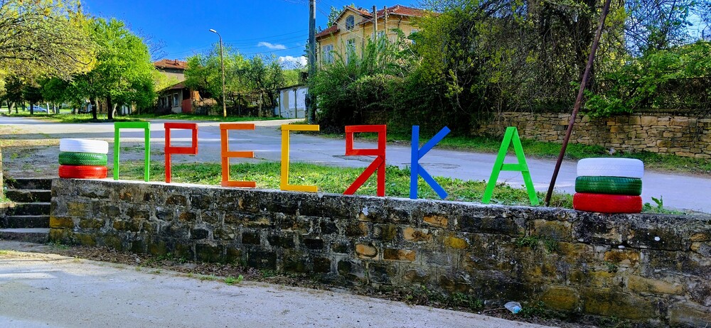 За втора поредна година ловешкото село Пресяка ще отбележи празника си с кулинарен фестивал