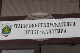Калотина - транспортирани деца и възрастни сръбски граждани