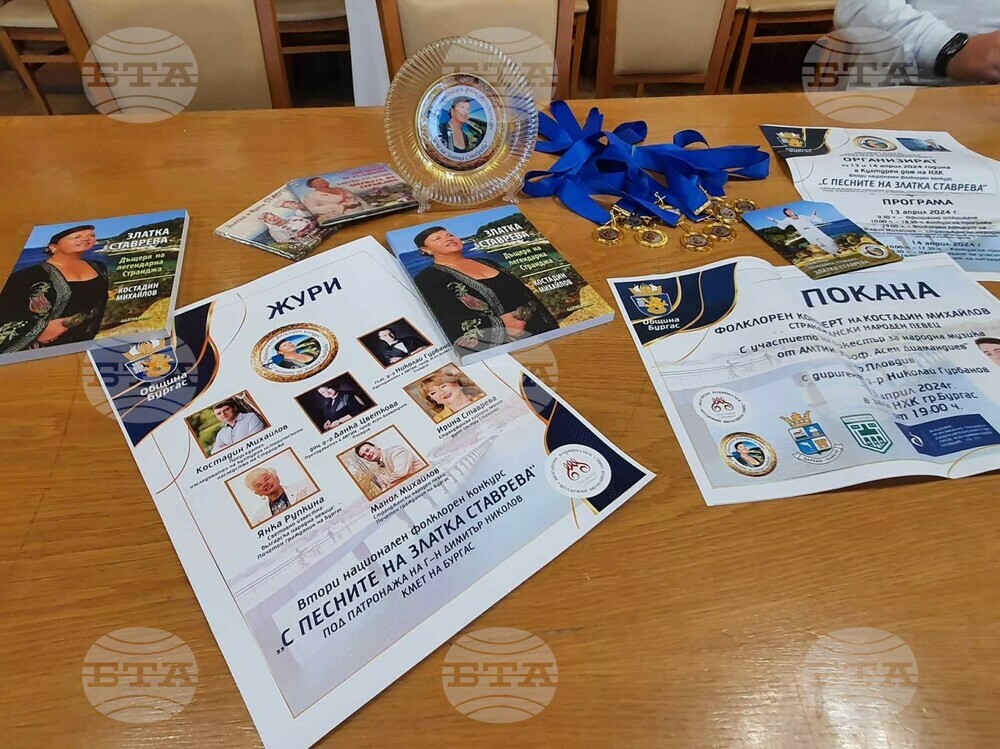Над 1000 изпълнители ще се включат във втория Национален фолклорен конкурс "С песните на Златка Ставрева"