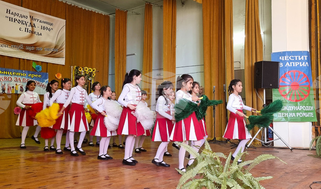 Село Победа - ромски празник