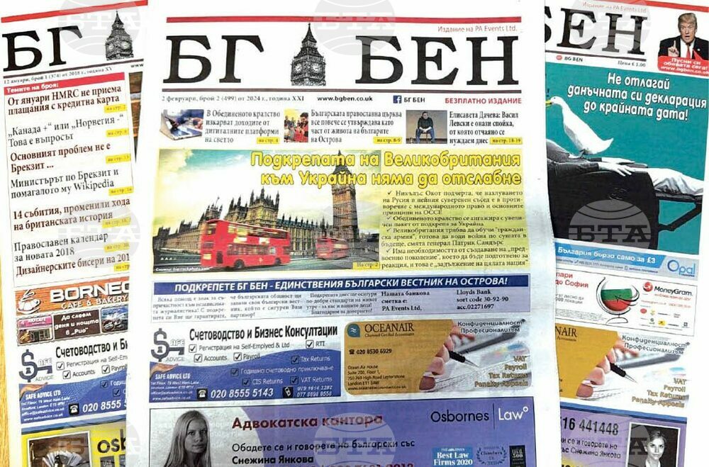 BG BEN Newspaper Issued in UK Celebrates 20th Anniversary