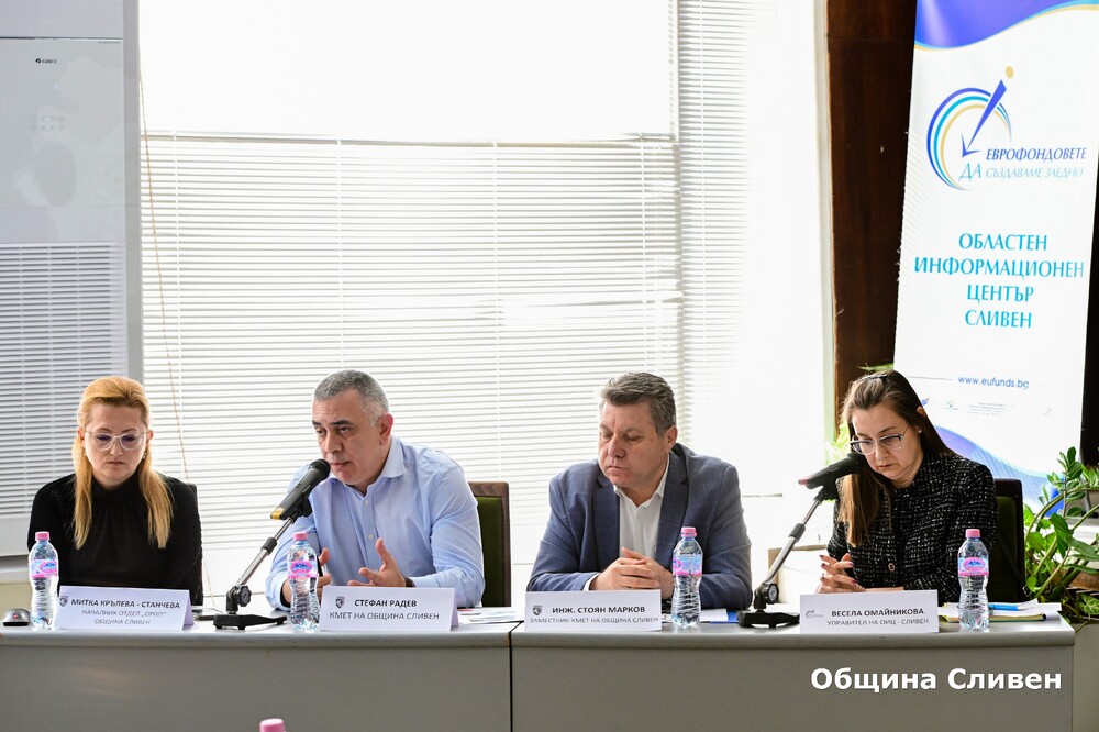 Проведе се обществено обсъждане на Концепцията на Община Сливен за интегрирани териториални единици