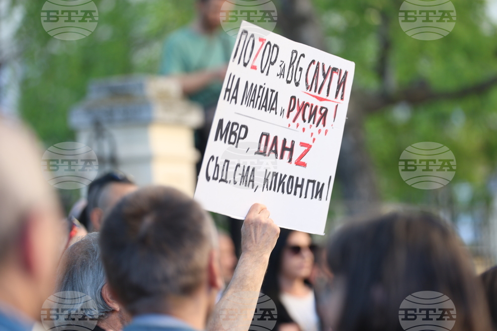 Гражданско движение „БОЕЦ“ - протест
