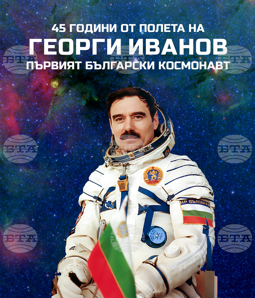 Община Ловеч: На 10 април отбелязваме тържествено 45-годишнината от полета на първия български космонавт