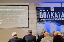 Конференция - „Болката - съвременни подходи за диагностика и лечение”