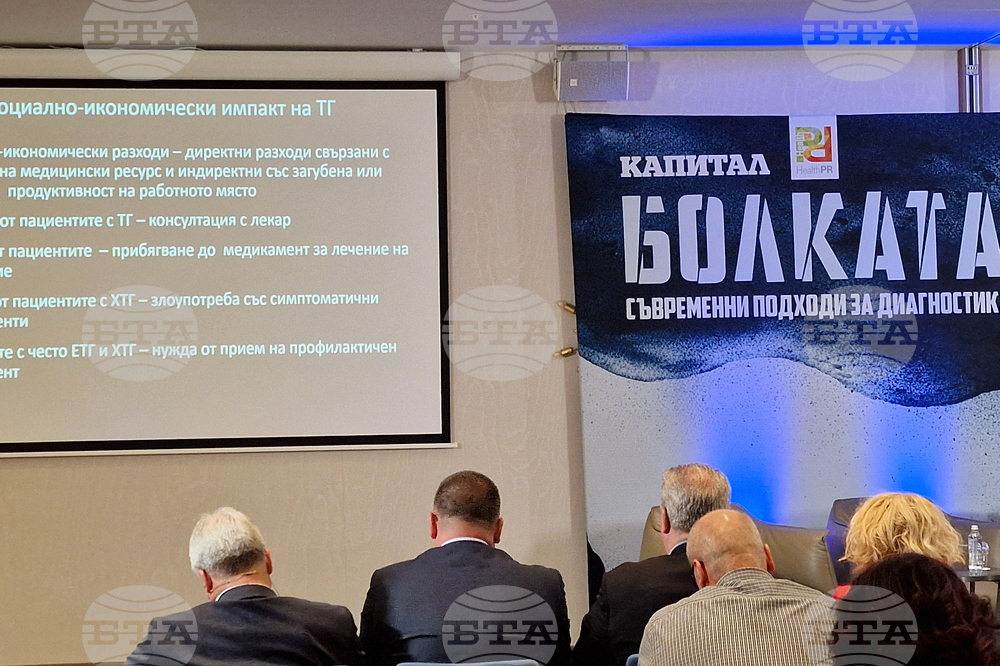 Конференция - „Болката - съвременни подходи за диагностика и лечение”