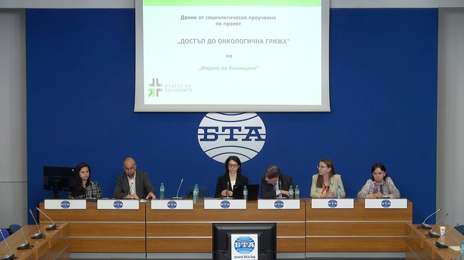 Пресконференция на тема: „Достъп до онкологична грижа“