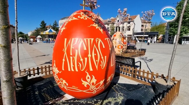 Започнаха празничните Великденски чествания във Враца