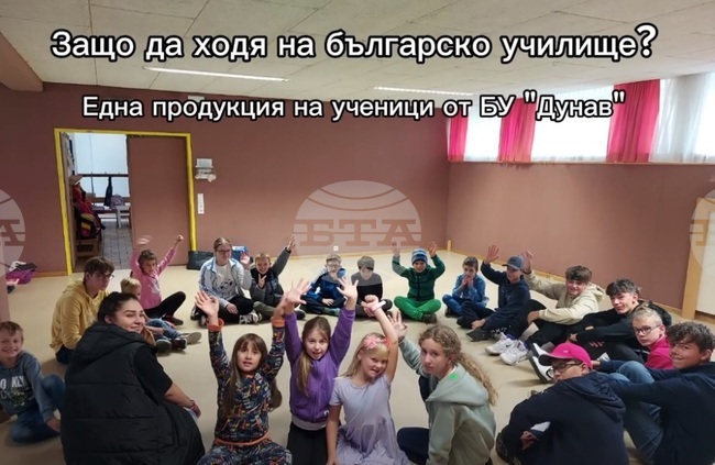 Ученици от училище „Дунав“ в Австрия разказват защо посещават българско училище