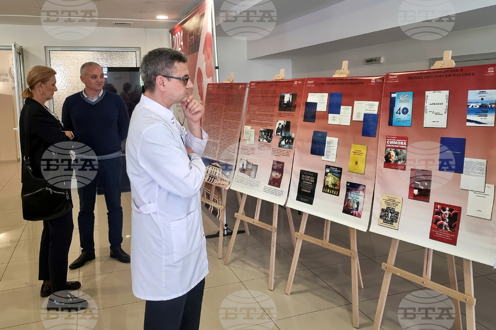 Плевен - Медицински университет - фотоизложба