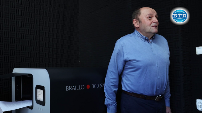 Тук се раждат книги за незрящите хора в цялата страна, каза председателят на националното читалище на слепите „Луи Брайл 1928“