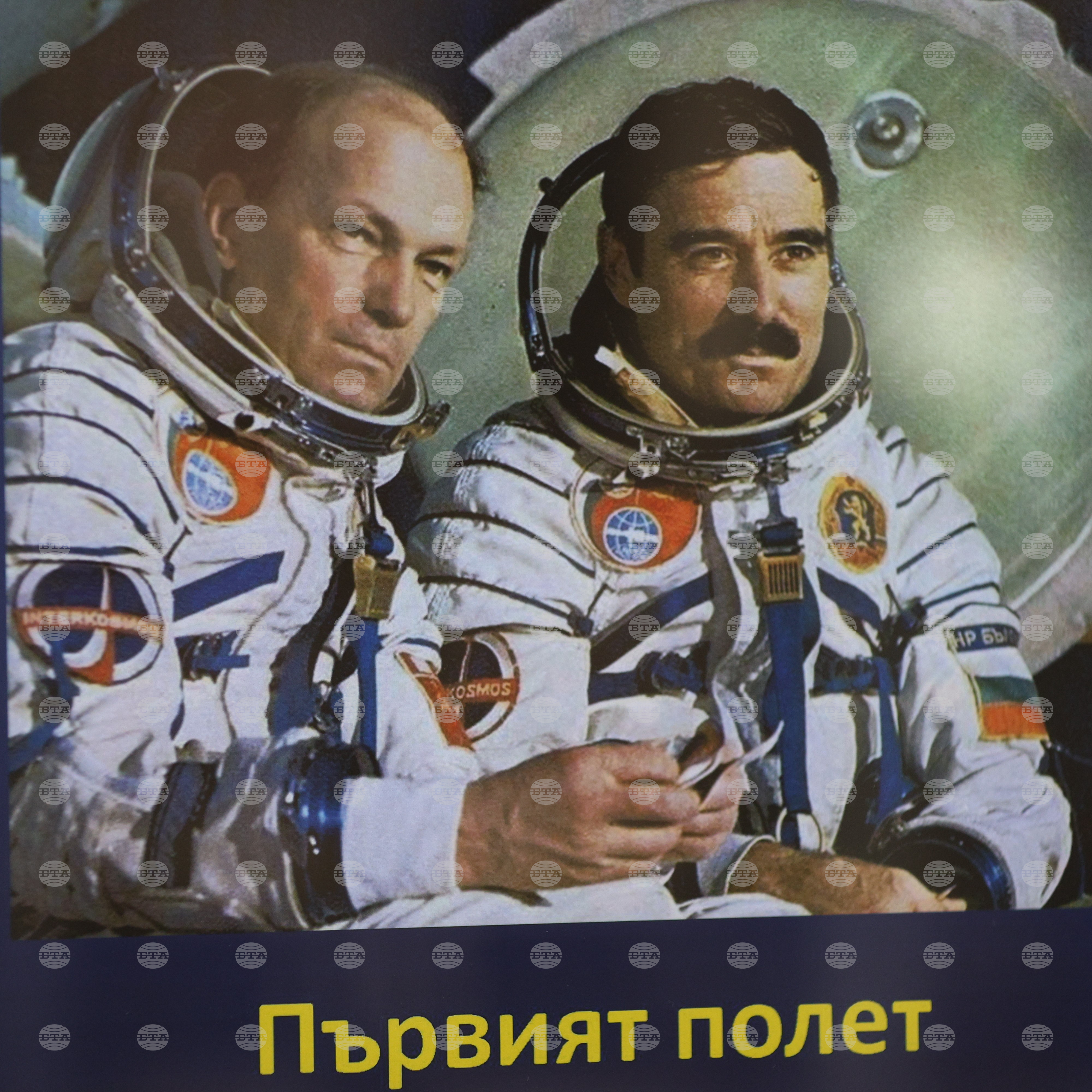 Благоевград - „Първият полет" - изложба