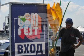 Бургас - TEEN BOOM FEST