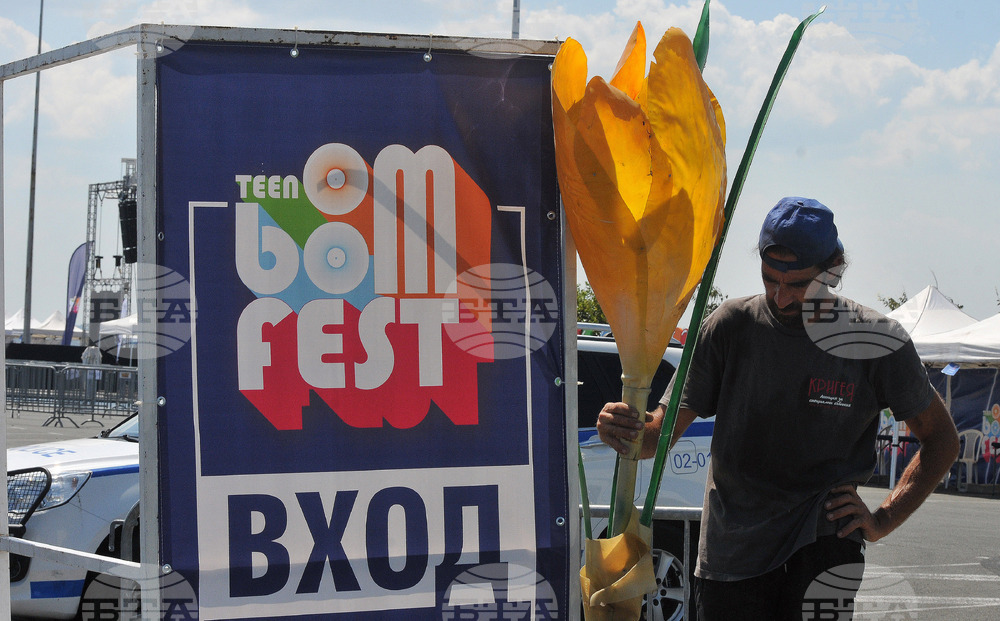 Бургас - TEEN BOOM FEST