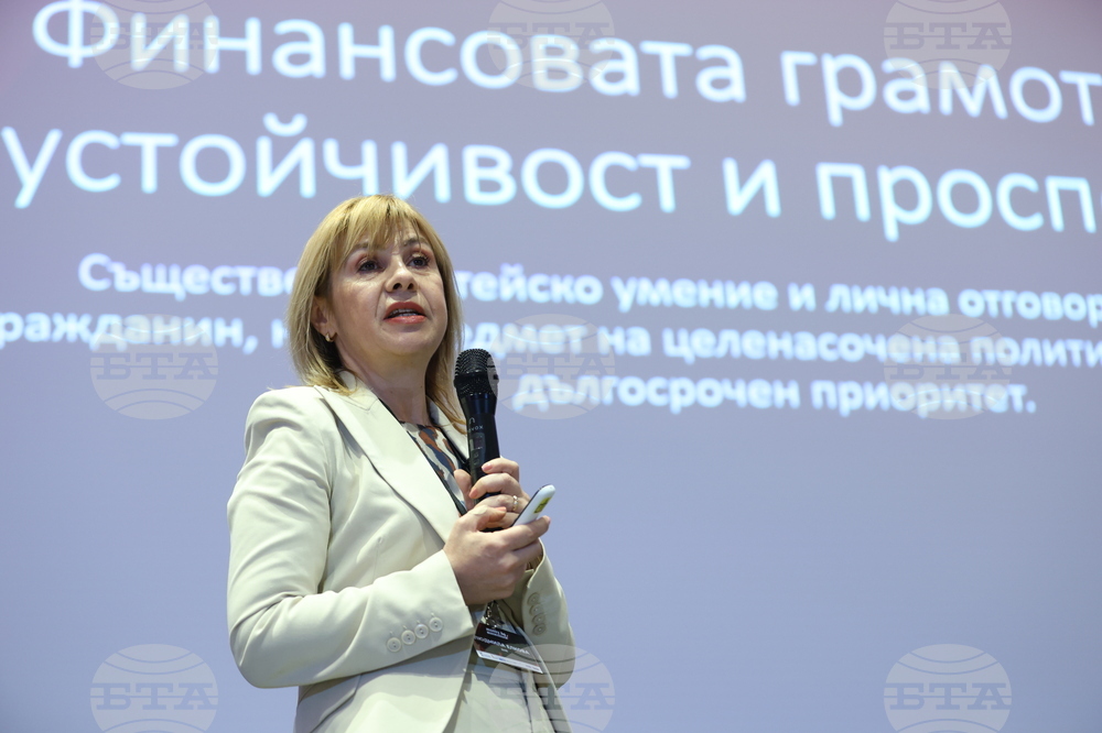 Форум „Открий пътя към финансовия успех" - Людмила Елкова