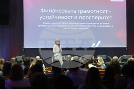 Форум „Открий пътя към финансовия успех"