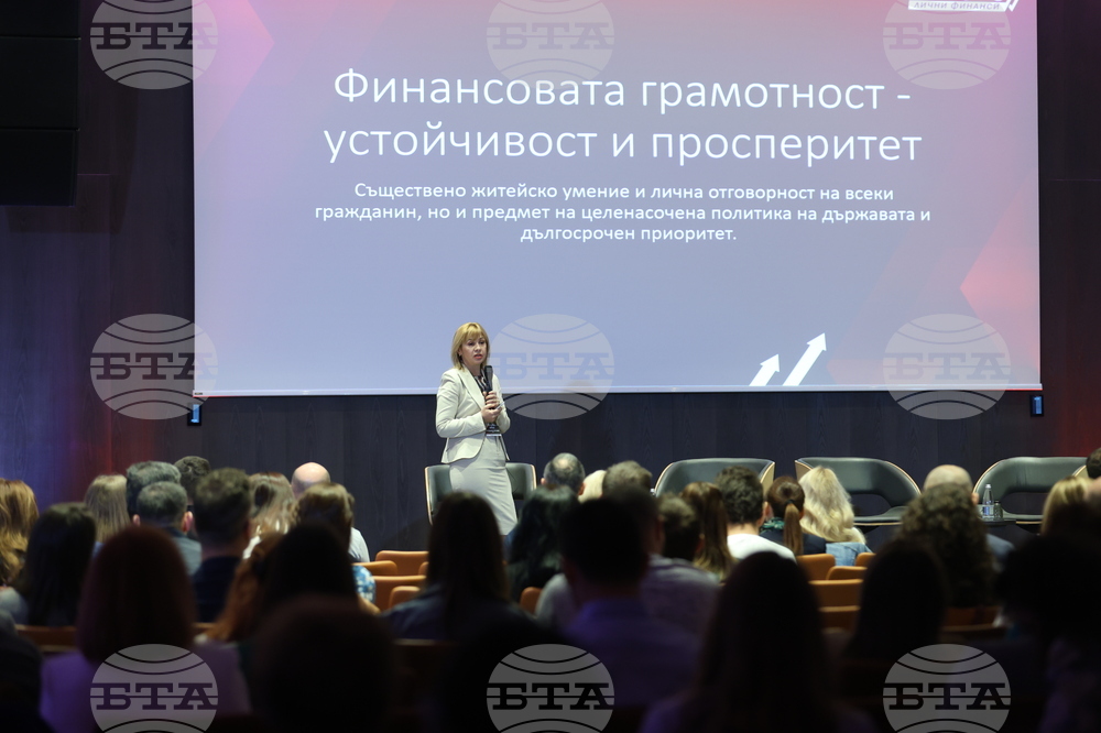 Форум „Открий пътя към финансовия успех"