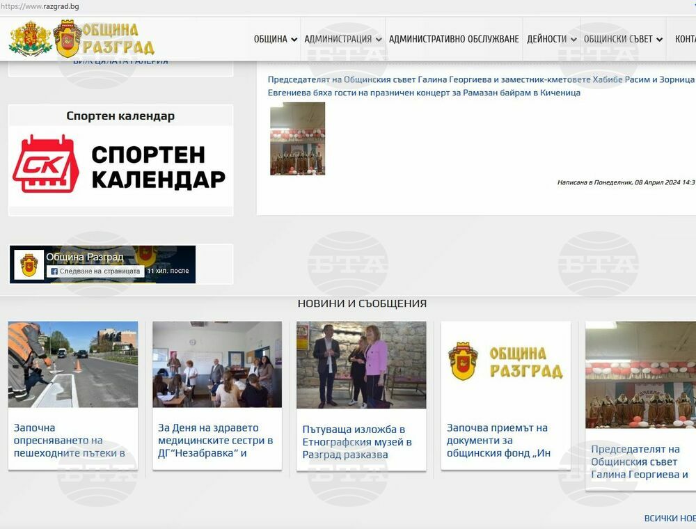 Община Разград се включи в платформата „Спортен календар“