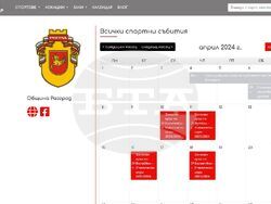 Снимки: Община Разград