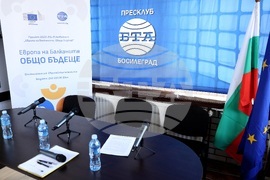 Сърбия - Национален пресклуб на БТА-Босилеград - проект "Европа на Балканите: Общо бъдеще"