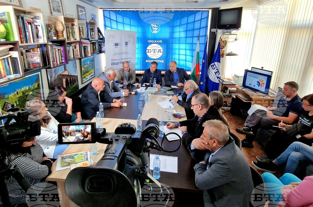 Сърбия - Национален пресклуб на БТА-Босилеград - проект "Европа на Балканите: Общо бъдеще"