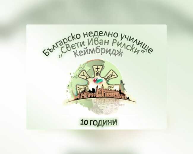 Ръководителят на училище „Св. Иван Рилски” в Кеймбридж Димитринка Джумакова участва във Форум за лидери на училища в града