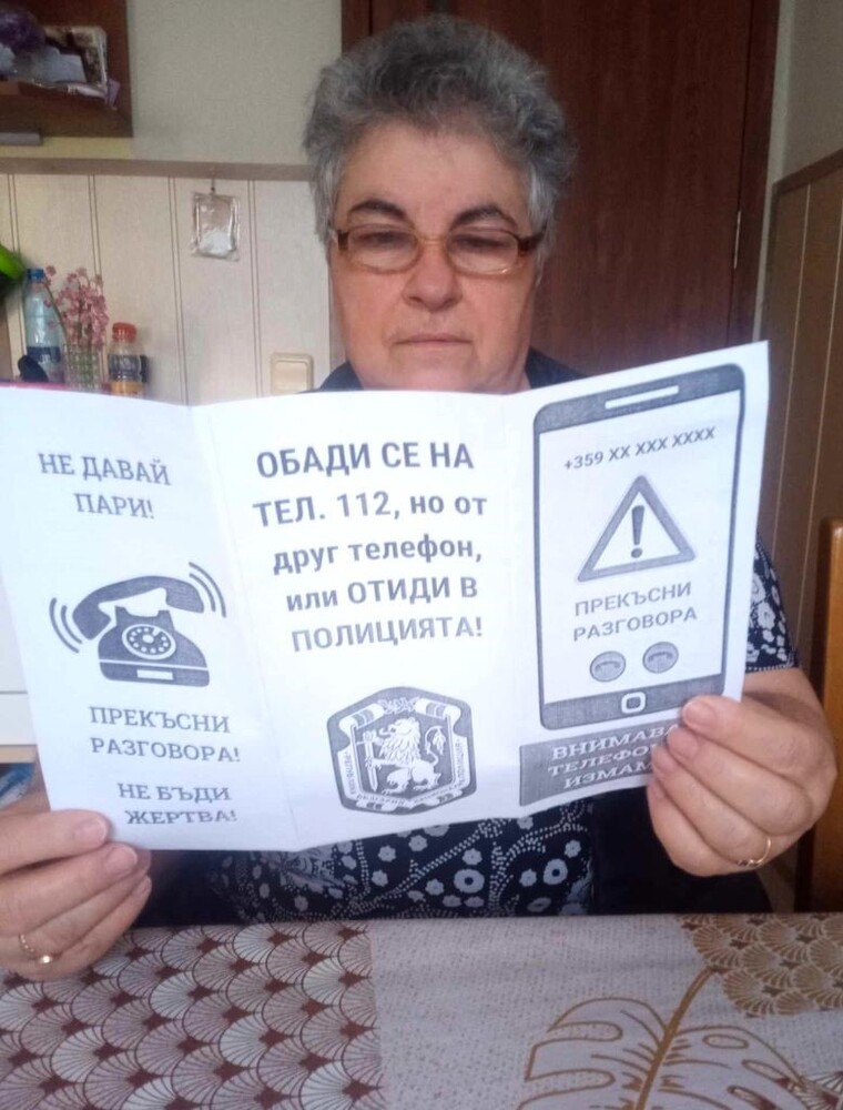 Община Плевен: Кампания срещу телефонните измами започна екипът на „Асистентска подкрепа“ сред своите потребители