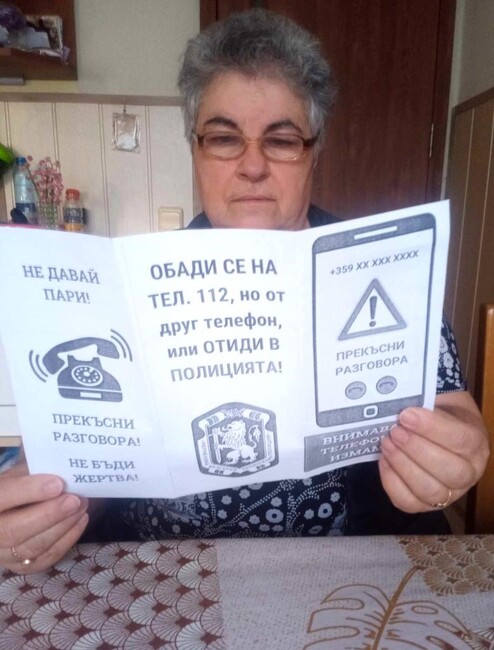 Община Плевен: Кампания срещу телефонните измами започна екипът на „Асистентска подкрепа“ сред своите потребители