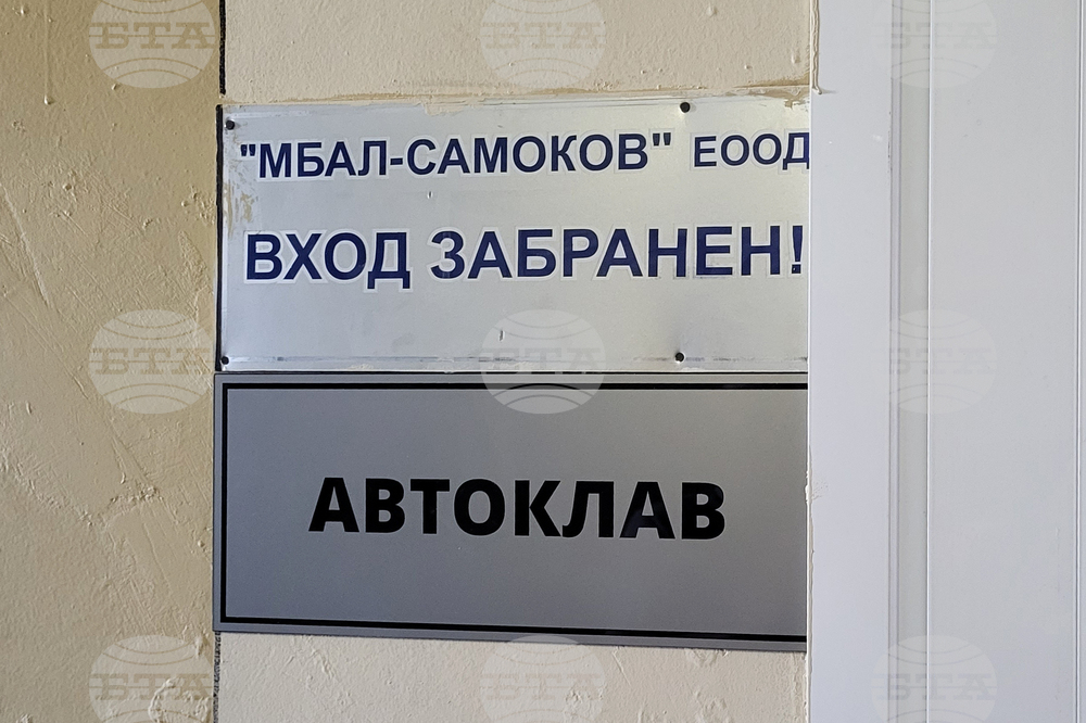 Самоков - МБАЛ - Самоков - автоклав