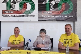 Видин - Видин Рън 2024 - пресконференция