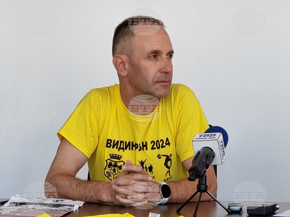 Видин - Видин Рън 2024 - пресконференция