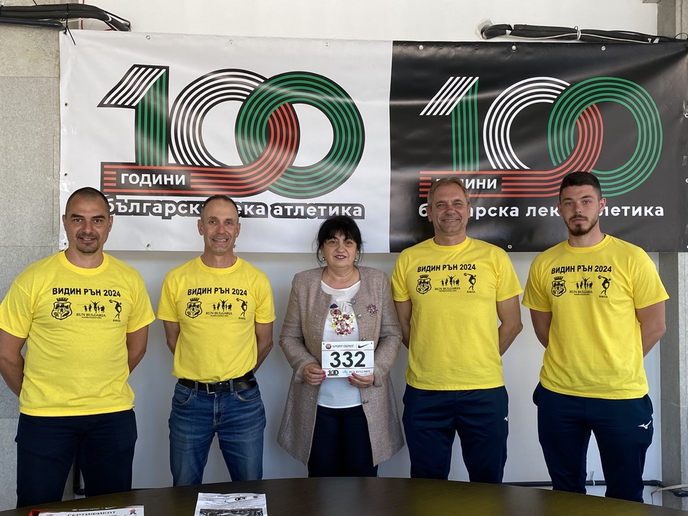 Община Видин: Грандиозно лекоатлетическо събитие ще се проведе във Видин през следващите четири дни