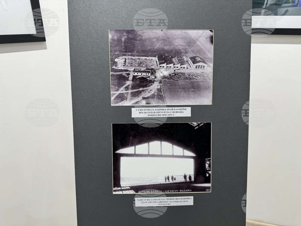 Казанлък - фотоизложба - фабрика "Капрони Български"