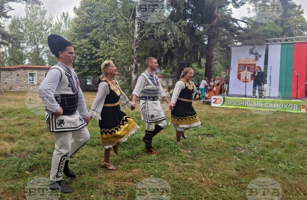 Самоков - празник на общината