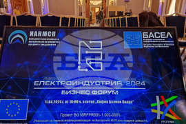 Бизнес форум „Електроиндустрия 2024“