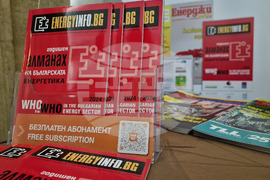 Бизнес форум „Електроиндустрия 2024“