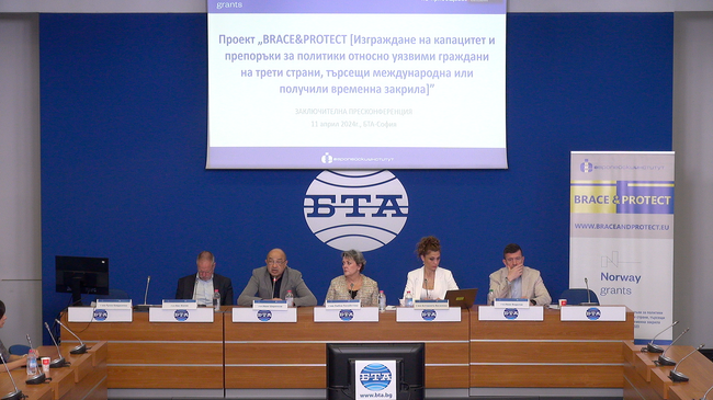 Представяне на резултатите от проекта „BRACE & PROTECT - Изграждане на капацитет и препоръки за политики относно уязвими граждани на трети страни, търсещи международна или получили временна закрила”